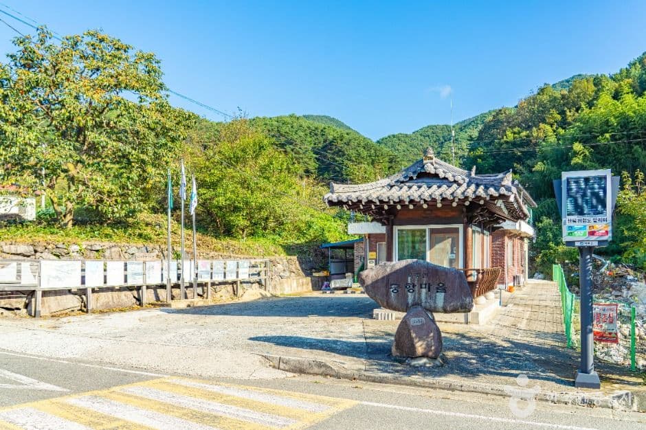 궁항마을