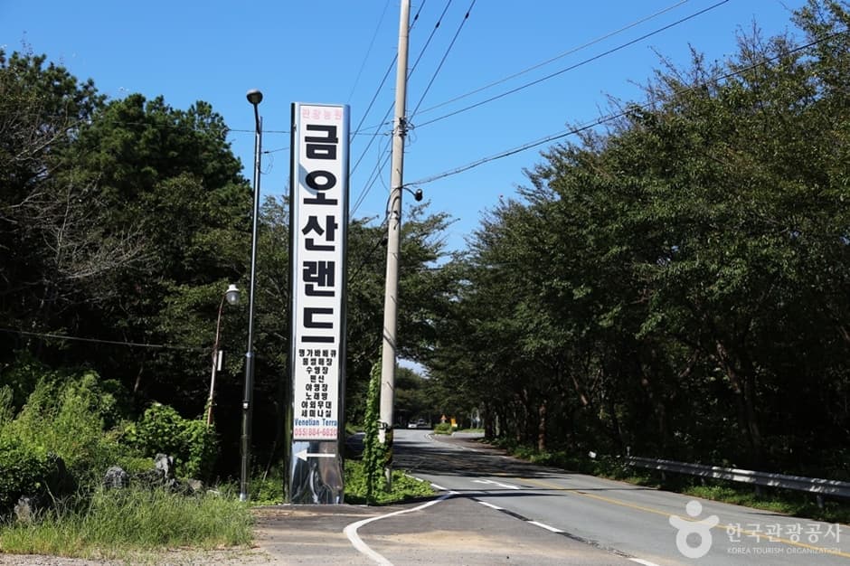 금오산랜드 사진 1