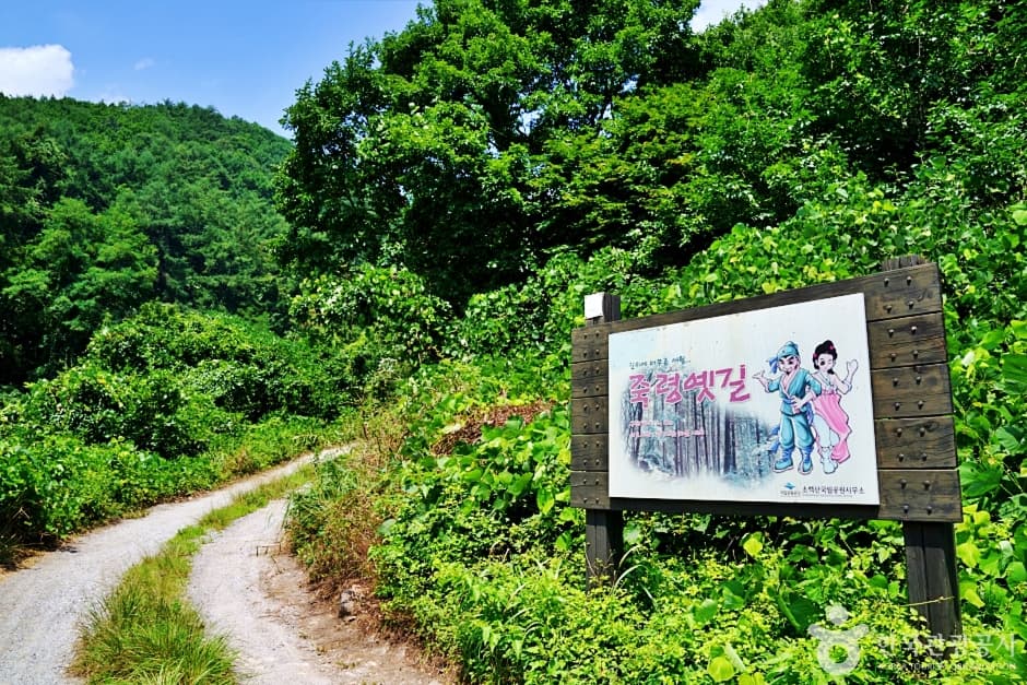 죽령옛길 사진 1