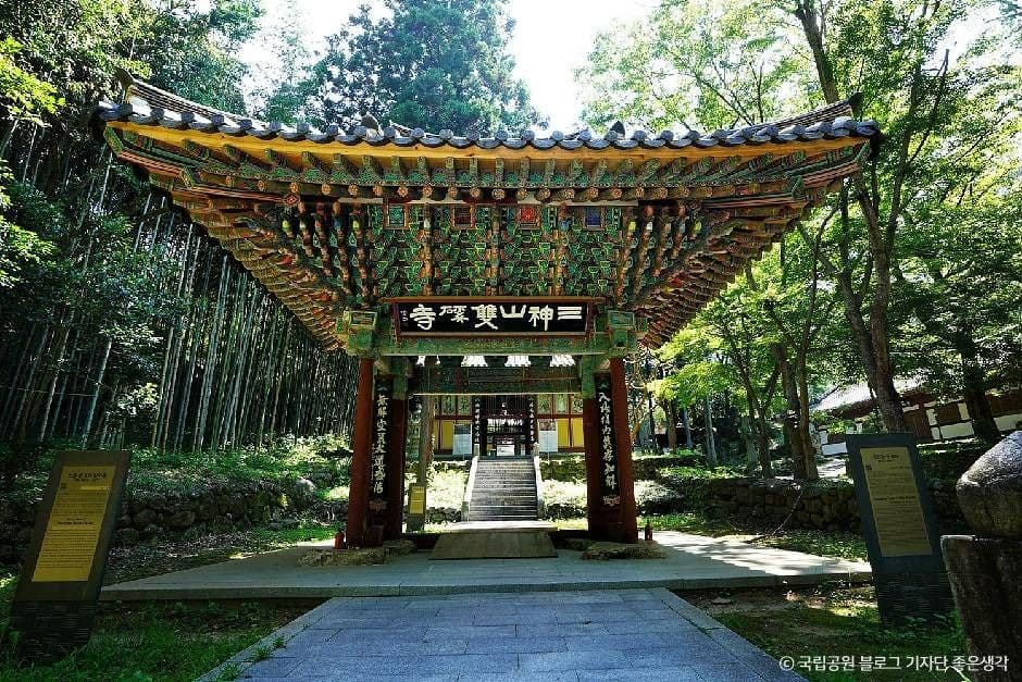지리산국립공원(하동) 사진 1
